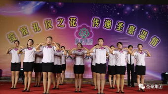 圣豪集团首届服务礼仪风采展示大赛圆满落幕，以专业之姿诠释卓越服务
