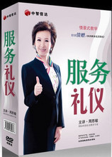 周思敏礼仪培训 最新最全礼仪服务指南，专业塑造卓越形象